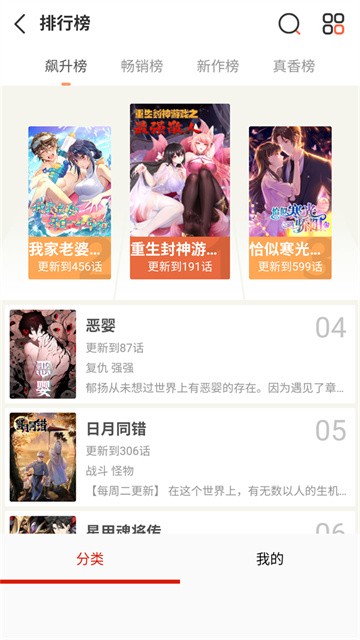 漫画宝岛2026