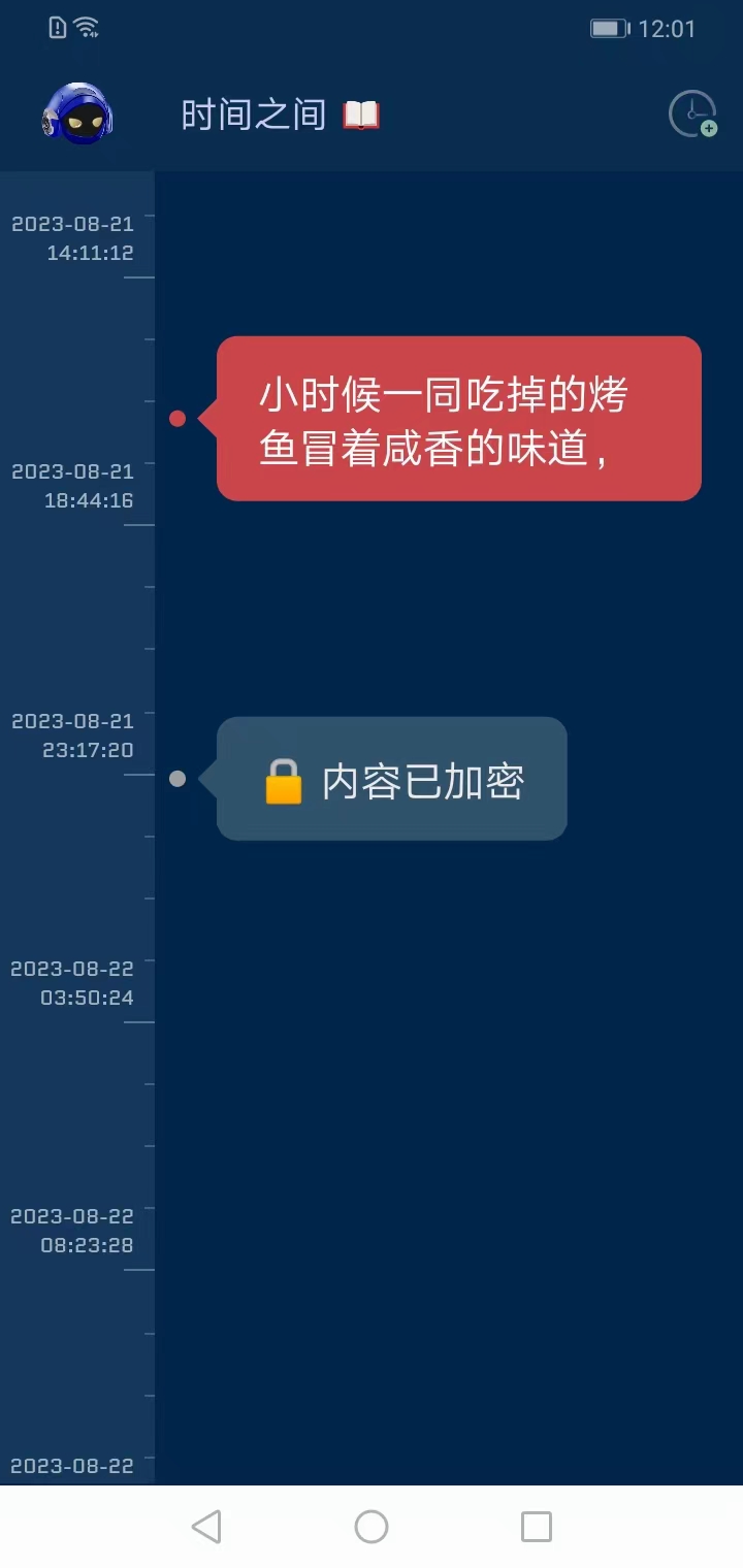 时间旅馆