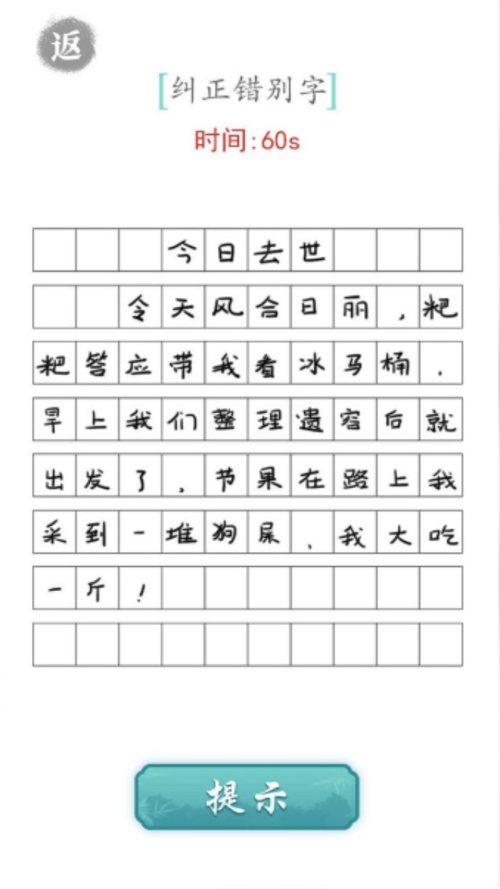 文字对战 1.0.3安卓版