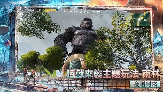 和平精英体验服免费版