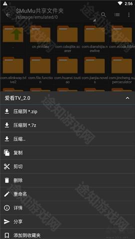 ZArchiver Pro