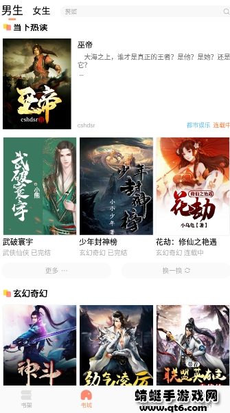 优兔阅读最新版 1.0.1手机版