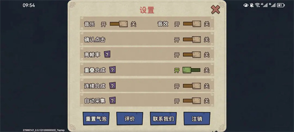 新手攻略配图1