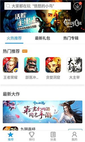 快吧游戏盒官方版