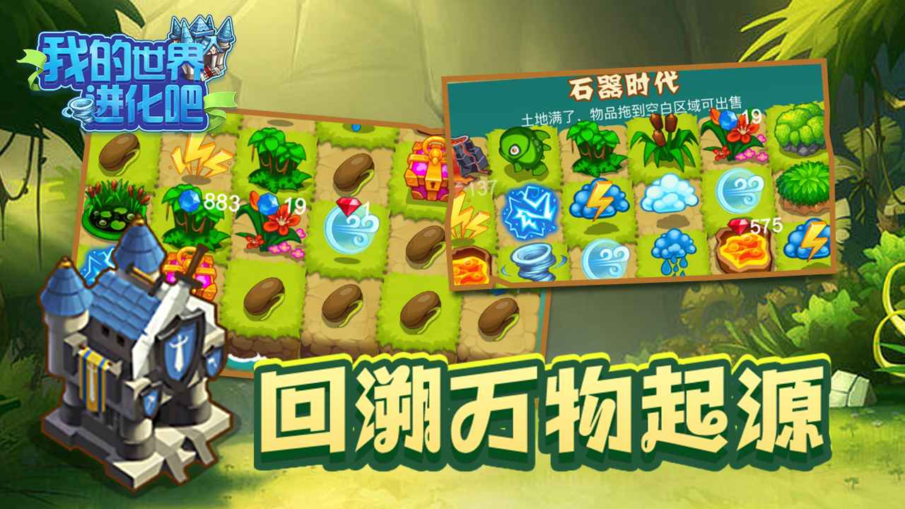 我的世界进化吧游戏 1.2最新版