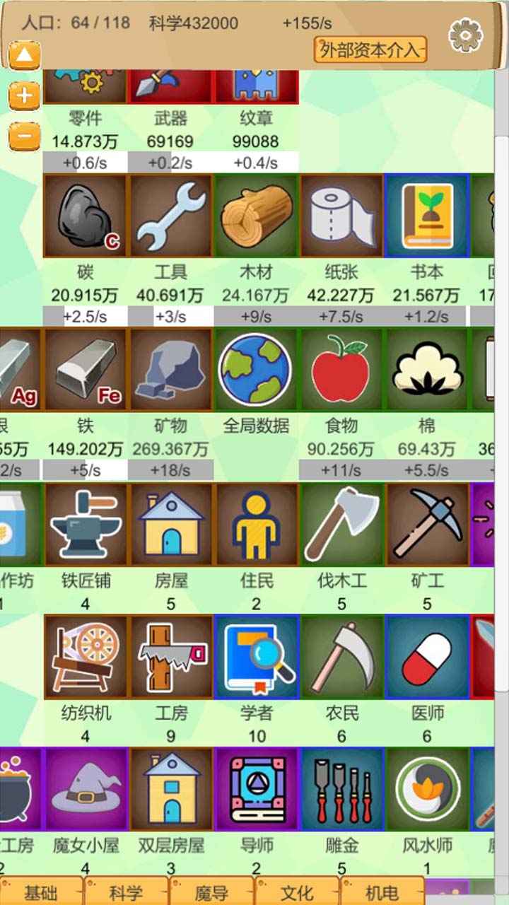 超魔导生产链 超魔导生产链