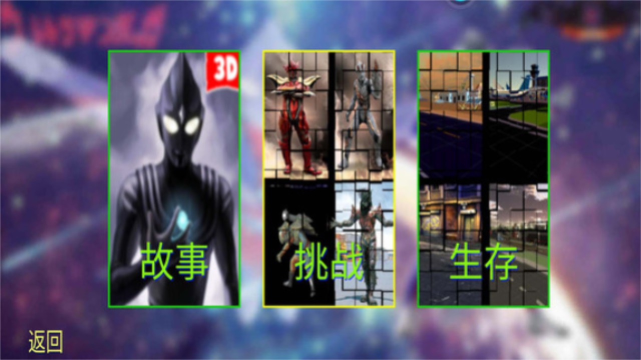 DX超人变身器 1.1安卓版