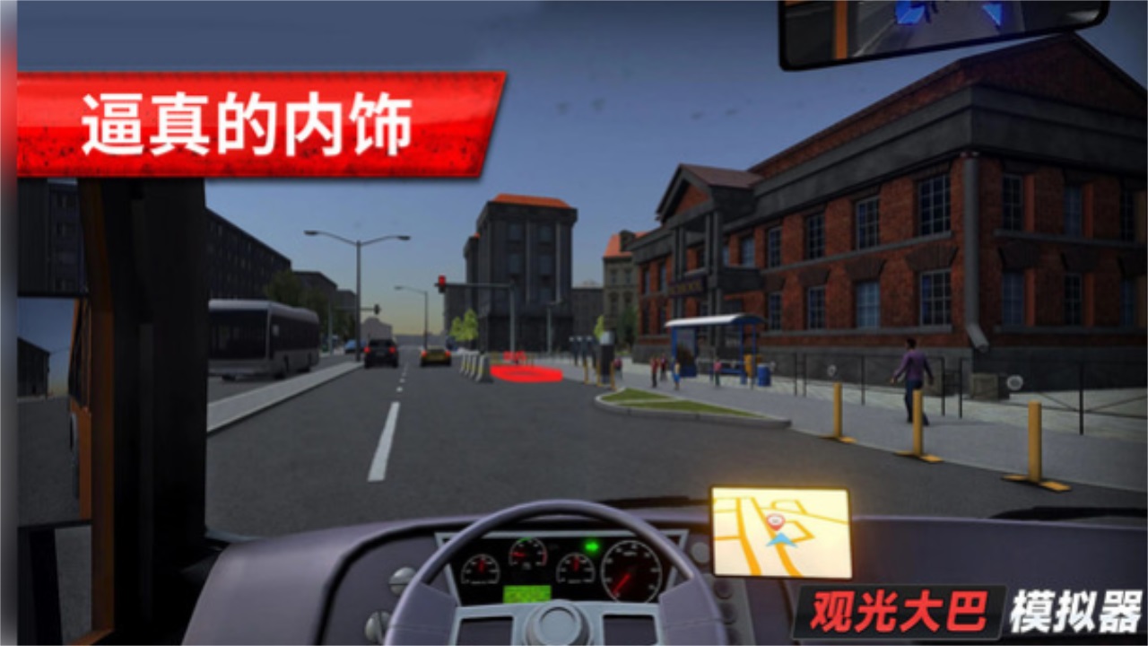 观光大巴模拟器最新版 189.1.6.3018安卓版