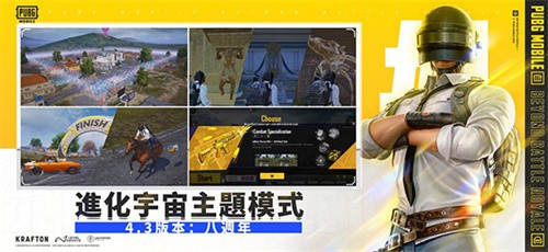 吃鸡国际服最新版