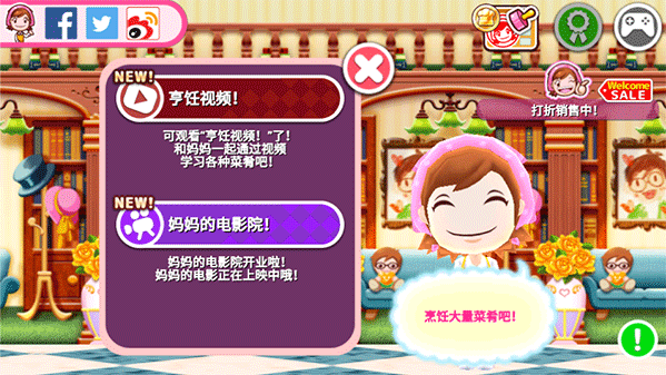 cooking mama（料理妈妈: 来煮饭吧!）