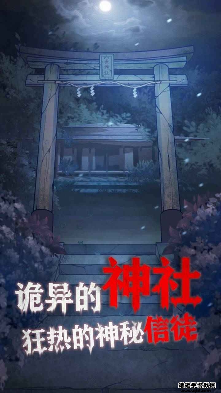 极限逃脱之咒村奇案游戏 1.5.4安卓版