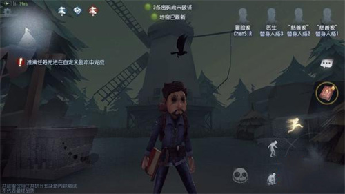 第五人格共研服