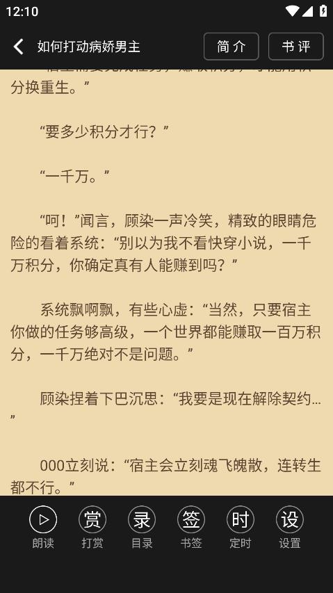 云吞写小说