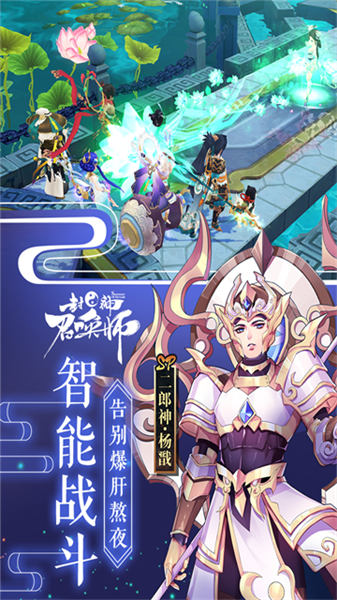 封神召唤师BT版