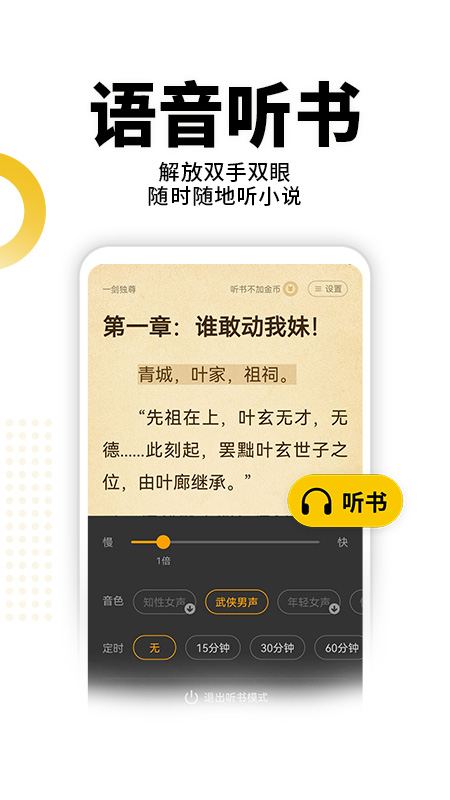 熊猫脑洞小说官方版 2.23最新版
