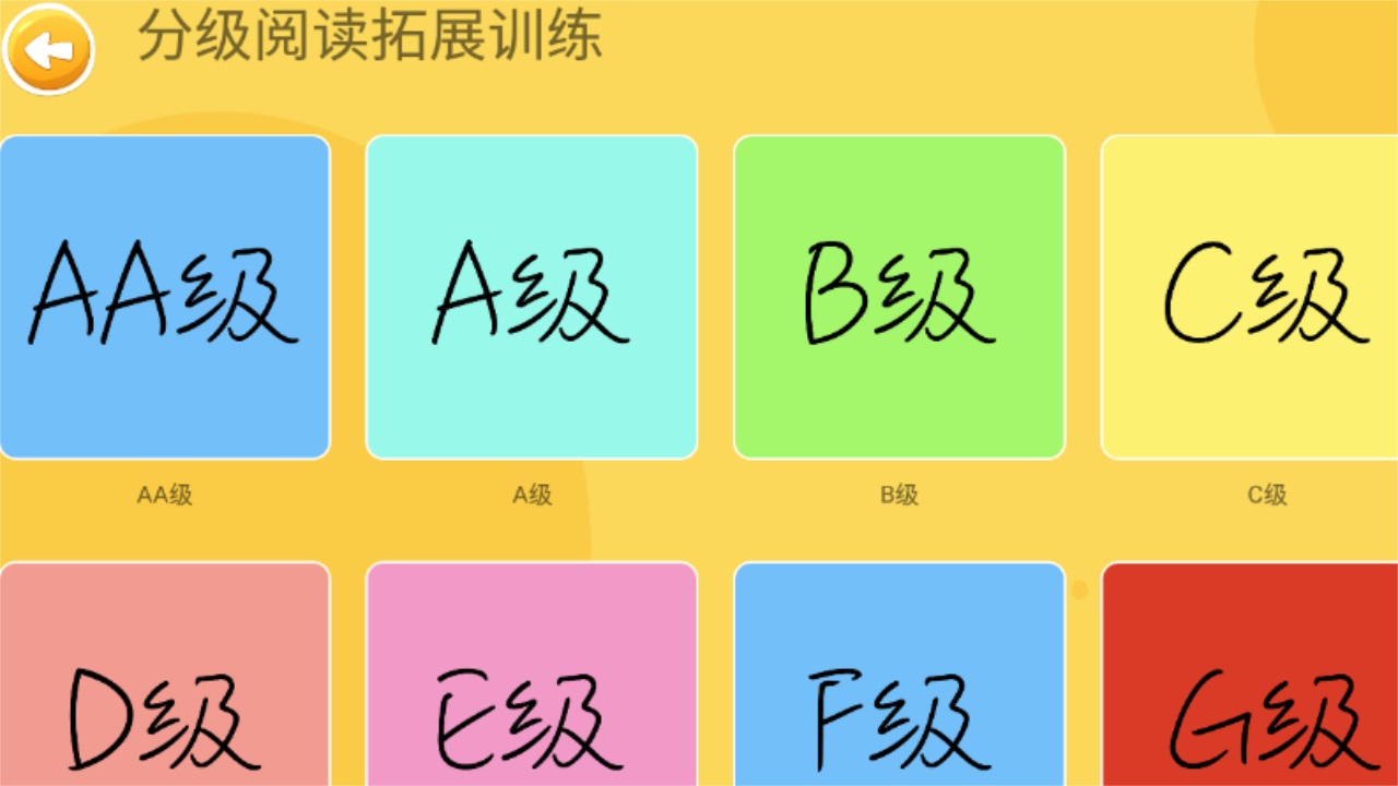 海尼曼英语启蒙app 5.1安卓版