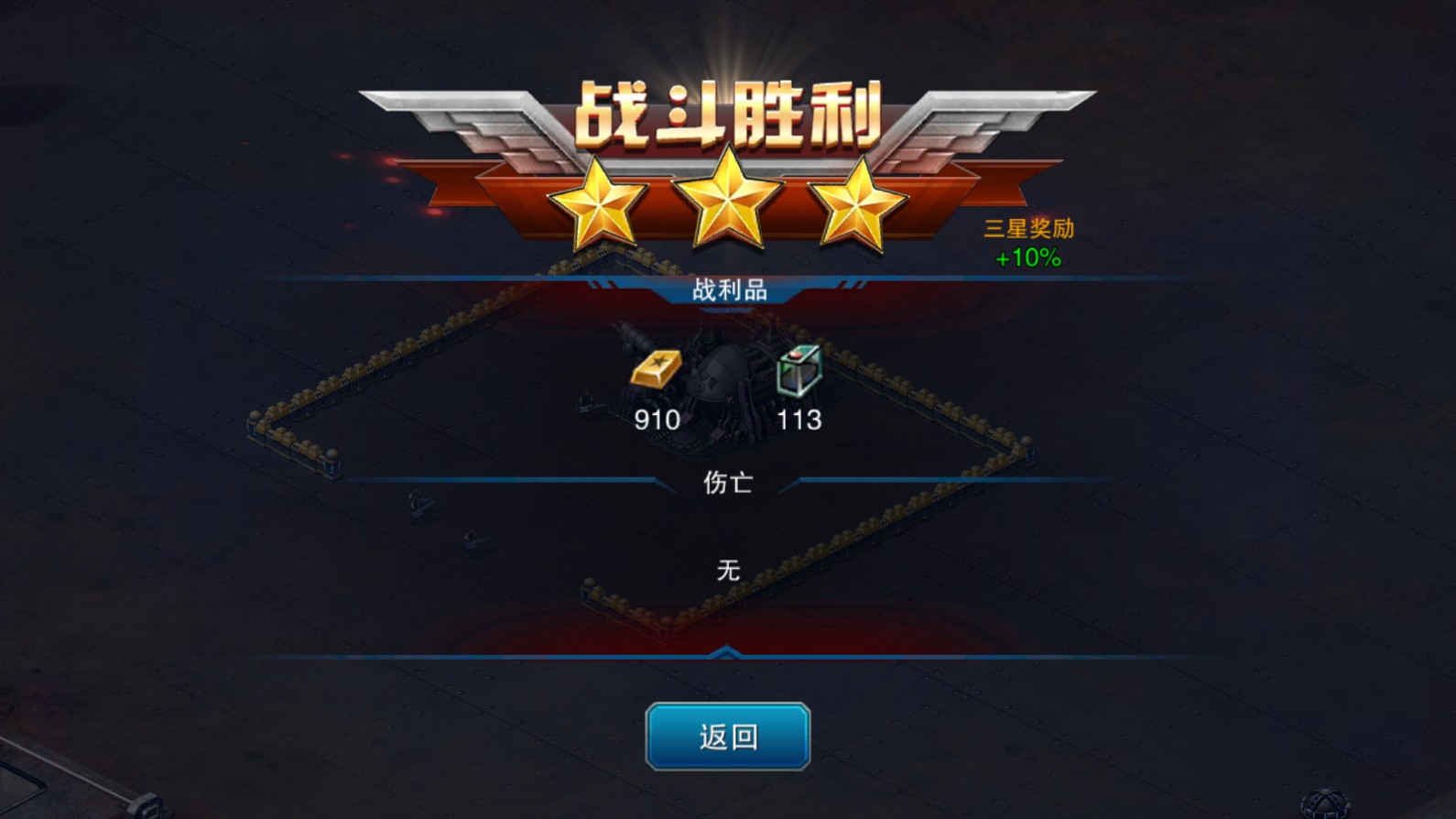 帝国警戒手机版