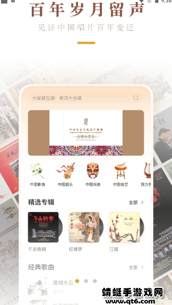 中唱音乐在线app最新版 1.0.3官方版
