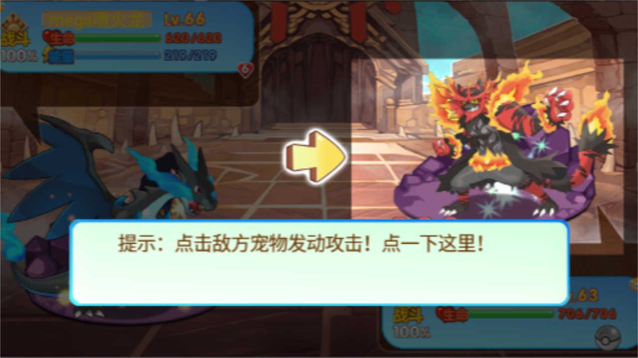 口袋妖怪单机版梦的延续最新版 9.9.9安卓版