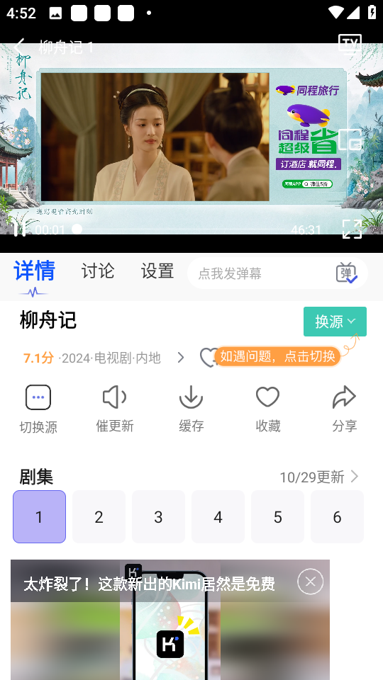 天美影视乡村版
