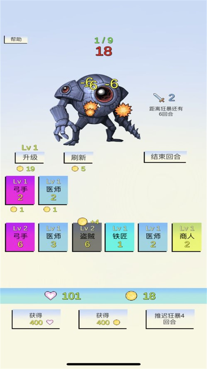合成与战斗手游 1.2安卓版