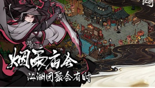江湖十二信使 1.0.2安卓版