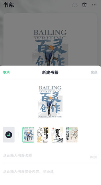 百灵创作