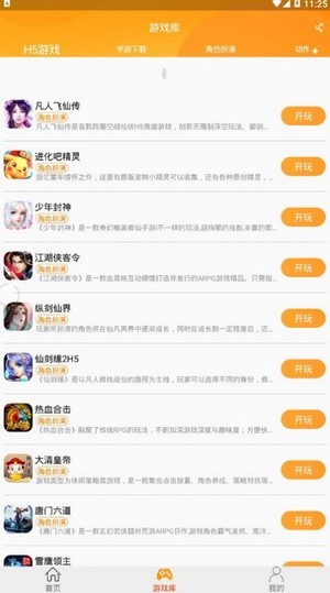 up资源游戏盒