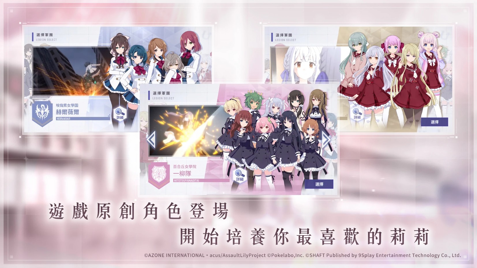 突击莉莉港台服最新版 1.0.4中文版