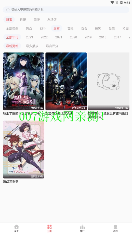 BiuBiu动漫