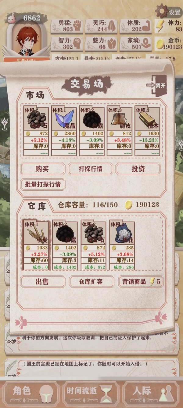 异世轮回录游戏正版 3.25安卓版