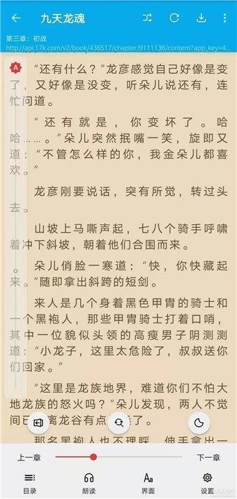 肥猫阅读app