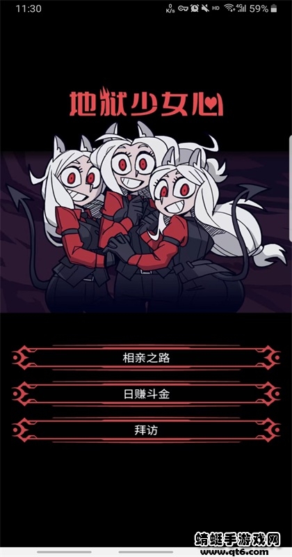 地狱少女心无限提示版 1.0安卓版