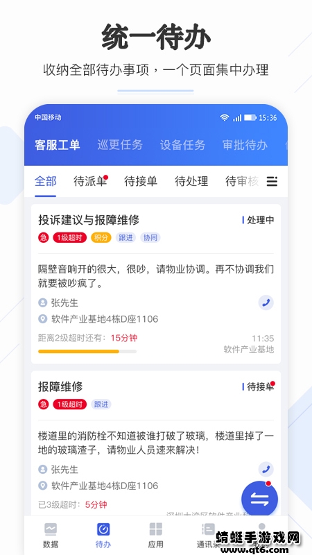 企云助手最新版 6.3.0安卓版