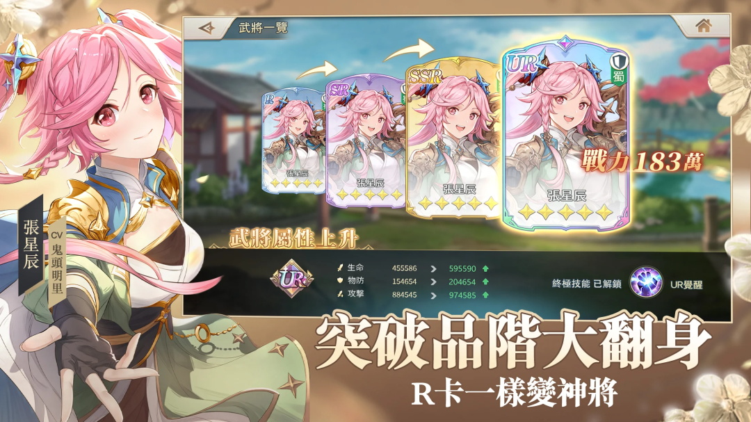 三国志幻想大陆台服最新版本 1.1.2安卓版
