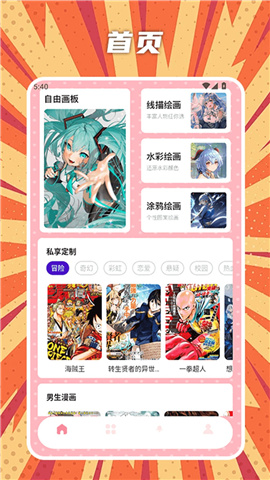 橘漫盒子