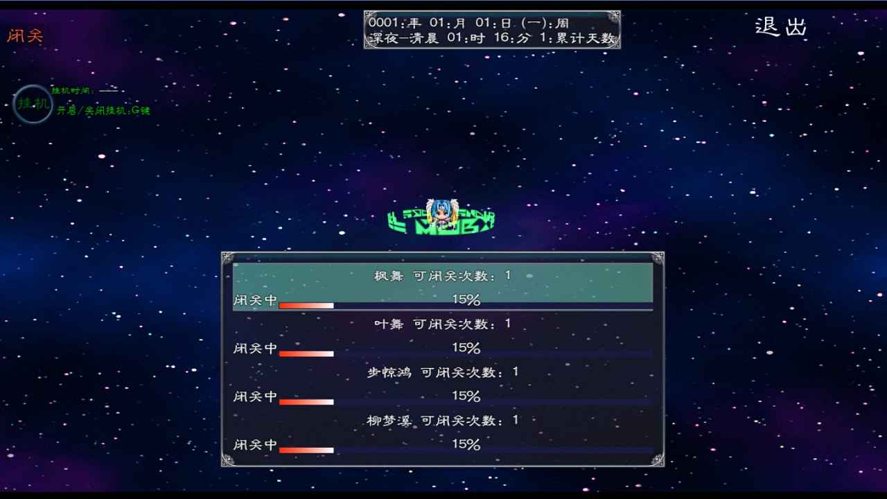 枫舞异世录 1.0.0安卓版