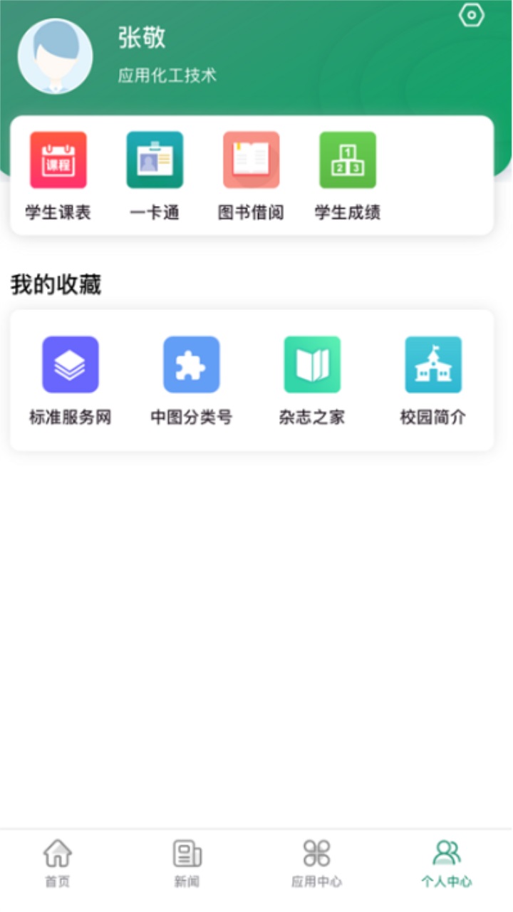 智慧应院官方版 2.2.4安卓版