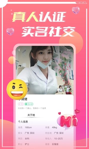 蜜遇交友