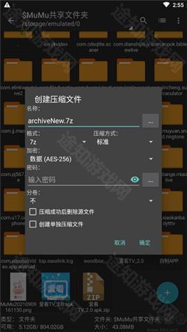 ZArchiver Pro