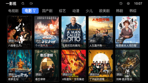 ONE影视去广告