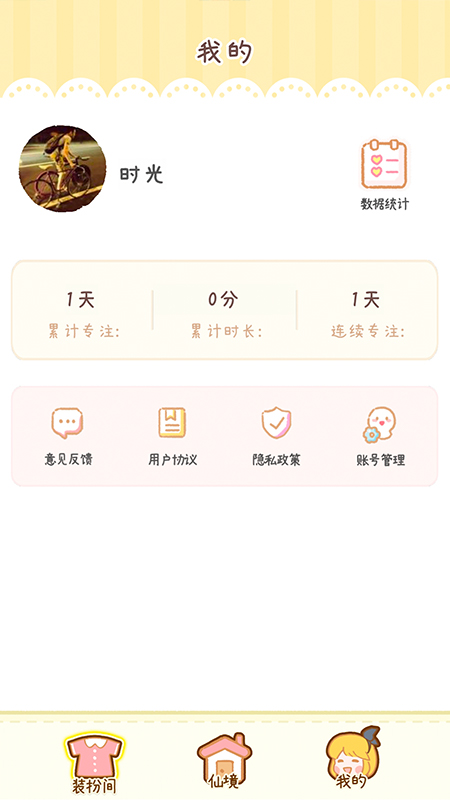 线上自习室最新版 1.2.9安卓版
