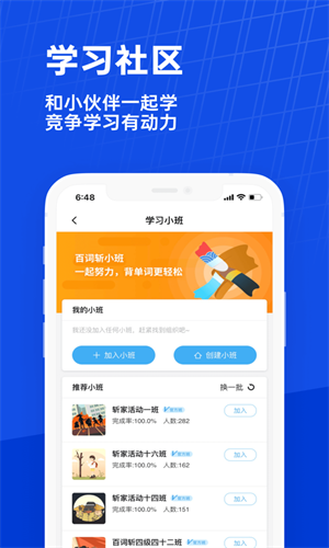 百词斩背单词