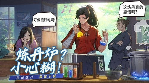 凡人修仙传一人之下联动