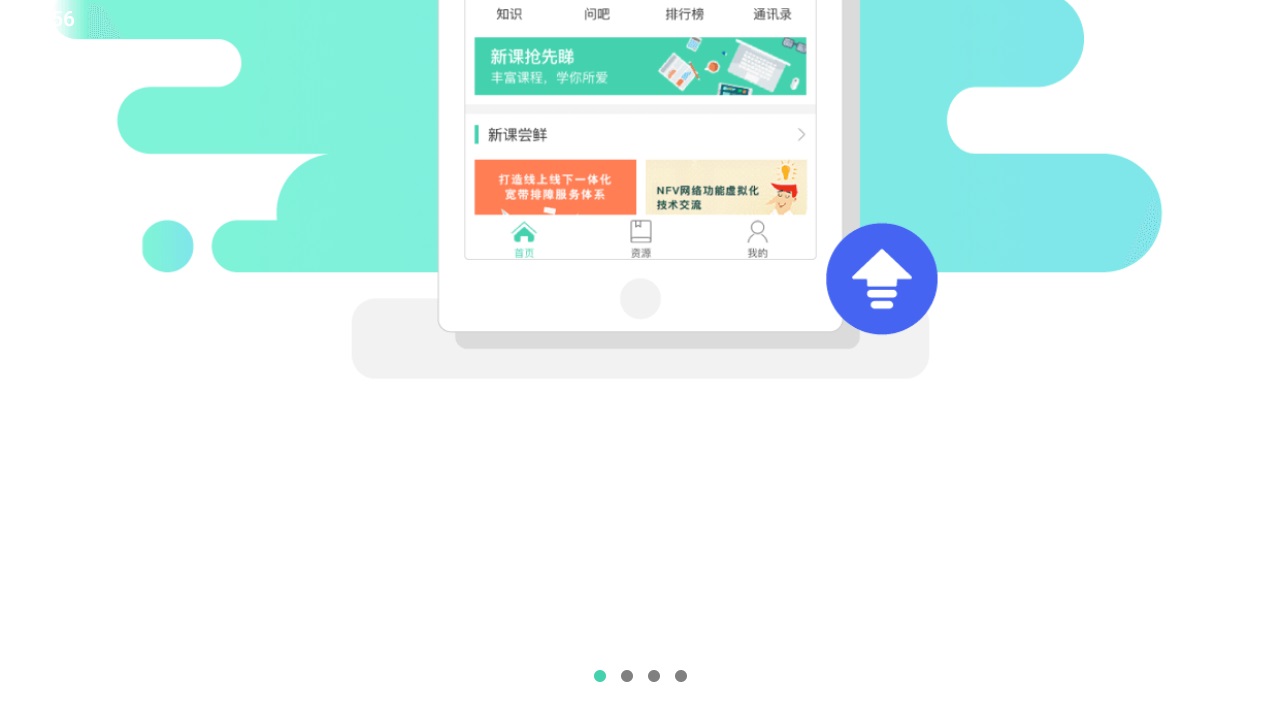 中油e学手机版 9.9.5.0.00安卓版