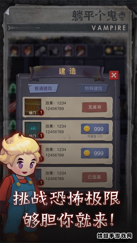 躺平个鬼