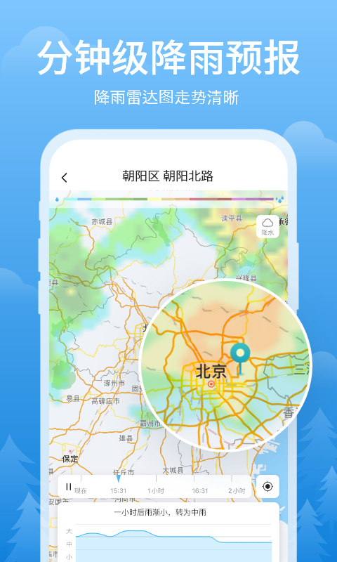 简单天气最新版 3.2.9安卓版