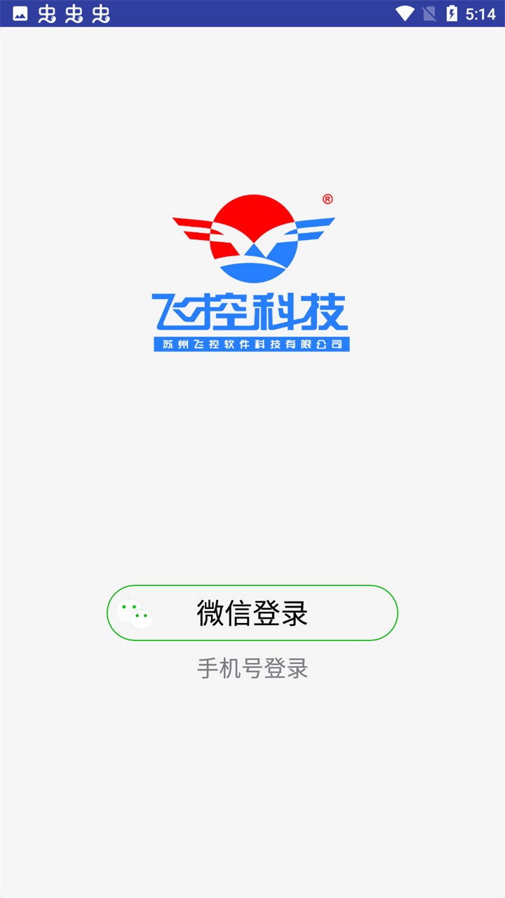 fkshow软件（飞控led显示屏）