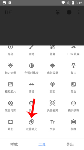 Snapseed安卓版如何叠加两张图片2
