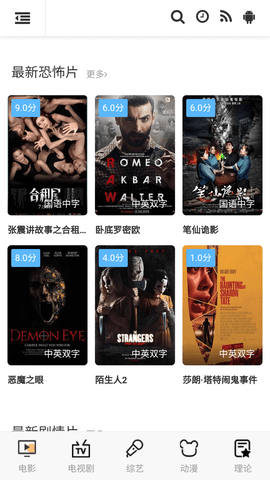家教影视去广告版